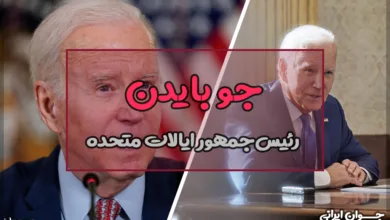بایدن